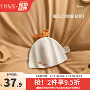 十月結(jié)晶嬰兒帽子春秋冬夾棉新生兒胎帽護(hù)囟門夏季薄款 刺繡貝雷帽-桔色（0-6月）