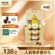 費列羅巧克力48粒600g 榛果威化 糖果 休閑零食 伴手禮 喜糖 生日禮物