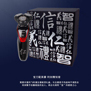 飛利浦（PHILIPS）剃須刀S5580男士剃胡須刮胡刀多功能理容伍德特別禮盒S5571禮物 S5580【仁義禮智信 特別版】