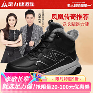 足力健運(yùn)動(dòng)老人鞋冬季雪地靴羊毛鞋正品2024防滑保暖加絨加厚男鞋男士散步鞋 黑色(男款) 41