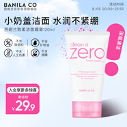 芭妮蘭（banila co）致柔潔面霜 120ml（洗面奶 潔面膏 水潤不緊繃 柔和潔面）