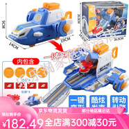 奧迪雙鉆（AULDEY）童年經(jīng)典兒童禮物小飛俠愿望守護(hù)者機(jī)器人玩具機(jī)器人變形飛船基地 基地變形彈射套裝750840.