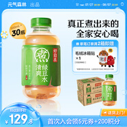 元氣森林好自在 無糖飲料整箱500ml 紅豆薏米水 元氣自在水 植物飲品0糖 綠豆水500mLx30瓶