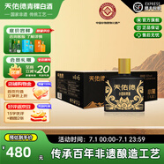 天佑德青稞酒 42度小黑125ml*4瓶清香型小瓶白酒純糧食【青海特產(chǎn)】 42度 125mL 24瓶 【整箱6條裝】