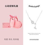 DODOGOGO時(shí)尚飾品任選輕奢氣質(zhì)精致禮盒款送閨蜜送女友七夕禮物 銀色-羽毛球項鏈
