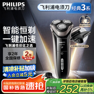 飛利浦（PHILIPS）電動(dòng)剃須刀經(jīng)典3系高配版 干濕雙剃刮胡刀 配彈出式鬢角修剪器 生日禮物 七夕情人節(jié)禮物