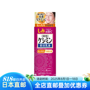 小林制藥日本直郵 小林制藥斑可麗保濕護膚 乳液 針對斑 提亮膚色 乳液 130ml
