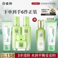 百雀羚（PECHOIN）護膚套裝草本精萃套裝水乳霜補水套裝品質(zhì)國貨送女友
