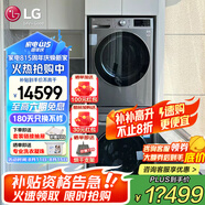 LG洗烘套裝 13KG滾筒洗衣機(jī) 10KG熱泵式雙變頻烘干機(jī) 蒸汽除菌除螨 DD直驅(qū)變頻大容量銀色 【除菌洗+不銹鋼帶支架】13+10銀色洗烘套裝