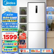 美的（Midea）三門(mén)251家用電冰箱小戶(hù)型三開(kāi)門(mén)風(fēng)冷無(wú)霜變頻一級能效節能宿舍租房多門(mén)MR-251WTPE【國家補貼】