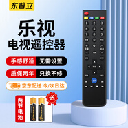 東普立適用Letv樂視39鍵TV遙控器板電視機(jī)通用X3 X60/X50/S50MAX70/S40超3超4