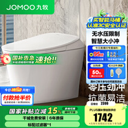 九牧（JOMOO）智能馬桶家用馬桶小戶(hù)型智能坐便器即熱烘干智能一體機(jī)智能衛(wèi)浴 零壓+智能大小沖S300P 400坑距(390以上選擇)