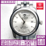 【二手95新】帝舵駿玨系列56000-68060 自動(dòng)機械39mm男士腕表時(shí)尚名表經(jīng)典手表