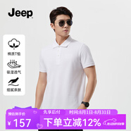 Jeep吉普速干翻領(lǐng)t恤男2025夏季半袖打底衫涼感透氣短袖polo衫體恤衫 米白 【96%棉 4%氨綸】 M 建議115-130斤