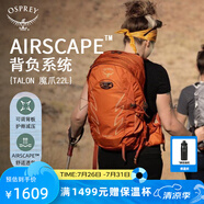 OSPREY Talon 22L魔爪登山旅行雙肩包徒步超輕多功能環(huán)保背包小鷹登山包 Earth珊瑚橙O/S