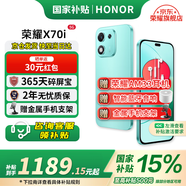 榮耀X70i 新品5G手機(jī) 天海青 8GB+256GB【1年碎屏險(xiǎn)+2年質(zhì)保】 官方標(biāo)配