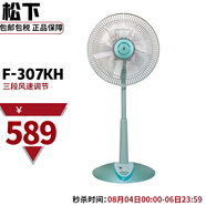 松下（Panasonic）電風(fēng)扇生活風(fēng)扇落地扇舒適自然風(fēng) 臥室客廳 F-307KH 銀綠色 落地扇