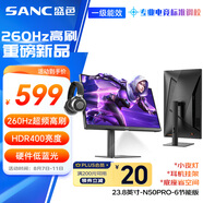 SANC盛色23.8英寸260Hz超頻硬件低藍光FastIPS電競顯示器HDR400nit 旋轉升降 電腦屏幕N50Pro6節能版