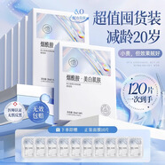 儒意面膜補水美白淡斑抗皺緊致抗衰老煙酰胺提亮膚色男女士修復面膜 【抗衰駐顏】減齡20歲120片