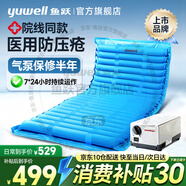 魚(yú)躍（yuwell）醫用氣墊床防褥瘡氣墊家用老人病人癱瘓臥床充氣防褥瘡護理床墊 【98%客戶(hù)選擇】防褥瘡床墊+可拆卸雙氣道 條紋式22管