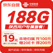 中國聯(lián)通流量卡19元/月全國通用低月租5G手機卡電話卡學生卡非無限永久終身長期卡