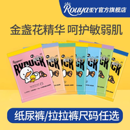 柔丫（rouya）試用裝干爽紙尿褲寶寶成長(zhǎng)褲嬰兒尿不濕超薄防漏瞬吸透氣學(xué)步褲 趣玩ya紙尿褲NB碼10片
