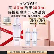 蘭蔻極光精華水(第二代)150ml精華爽膚水護(hù)膚品禮盒采銷(xiāo)直播專(zhuān)享