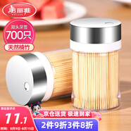 美麗雅 牙簽700支 一次性竹牙簽盒裝水果牙簽筒裝便攜剔牙簽家用小吃簽
