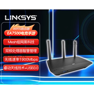 領(lǐng)勢(shì)（LINKSYS）EA7500S AC900M 5G雙頻無線千兆家用路由器WiFi覆蓋 EA7500S雙千兆高速路由器