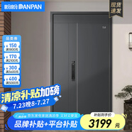 盼盼（Pan Pan）盼盼防盜門甲級家用安全門指紋鎖子母門單門加高門頭入戶防撬防爆進戶門 多維爾-高門楣子母門2050*1170-外開 3D人臉識別語音對講指紋鎖PF51VF