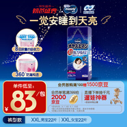 MOONY尤妮佳睡睡褲(女)XXL22片(13-28kg)整夜安睡散悶濕
