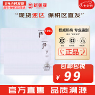 后（The history of Whoo）后中樣旅行體驗套裝拱辰享津率享天氣丹水妍試用裝小樣護膚品女 雪玉凝去角質(zhì)小樣120