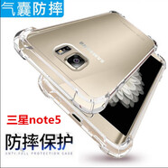 三星（SAMSUNG）原裝適配note5手機殼N9200|N9208|N9209氣囊防摔透明軟殼保護套 三星note5氣囊款+鋼化膜