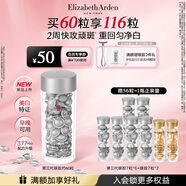 伊麗莎白雅頓（Elizabeth Arden） 銀膠晶璨夜間面部次拋美白精華液28ml禮物提亮淡斑美白煙酰胺VC 【新品】第三代銀膠60粒