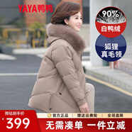 鴨鴨（YAYA） 中年媽媽羽絨服女新款中長款冬裝連帽加厚中老年人保暖棉襖外套 卡其色 XL (170)