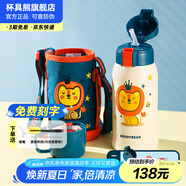 杯具熊（BEDDYBEAR）兒童保溫杯316不銹鋼吸管直飲保溫壺男女寶寶學(xué)生上學(xué)水杯 復(fù)古獅子-兩蓋600ml