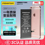 品勝蘋果6s plus電池/iphone6SPlus電池【3C認證】超續(xù)航版3500mAh蘋果手機內(nèi)置電池更換  附安裝工具