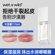 WET N WILD濕又野透明唇油保濕滋潤唇部精華防干裂去死皮淡唇紋 透明色7.11ml