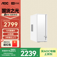 AOC國家補貼20%榮光920電腦臺式機(jī)商用辦公整機(jī)主機(jī)（12代i5-12400F 16G 512G 4G獨顯 WIFI 鍵鼠）