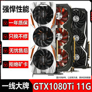 七彩虹/華碩影馳微星品牌隨機(jī)GTX960/1660/2070/3080 10G臺(tái)式機(jī)電腦二手游戲顯卡 GTX1080Ti-11G