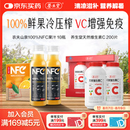 養(yǎng)生堂天然維生素VC200片+農(nóng)夫山泉NFC橙汁 300ml*10瓶禮盒裝