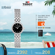 天梭（TISSOT）手表 小可愛系列女表 瑞士石英女士鋼帶腕表時尚表畢業(yè)禮物