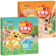 【2冊】奶龍磁力安靜書小小旅行家+快樂幼兒園 動手動腦趣味磁力玩具