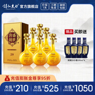 詩仙太白盛世唐朝20 52度濃香型白酒 商務(wù)宴請收藏送禮高端白酒 52%vol 500mL 6瓶 【贈品鑒酒*4】