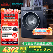 西門(mén)子（SIEMENS）10公斤超氧滾筒AI全自動(dòng)洗衣機 超氧空氣洗 智能除漬 專(zhuān)業(yè)護衣 2E10W（湖蘊藍） 家電國家補貼