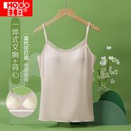 紅豆【一體帶胸墊】免Bra吊帶背心女莫代爾打底款杏膚色175/100