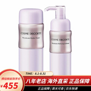 黛珂（Cosme Decorte）水乳防曬霜洗面奶紫蘇水乳液面霜 白檀植物韻律欣韻套裝 植物韻律水乳套裝 清爽型
