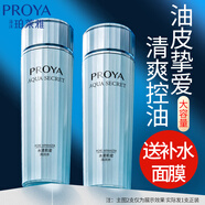 珀萊雅（PROYA）爽膚水女護膚保濕補水化妝水精華潤膚水官網(wǎng)旗艦款禮物 【清爽型】水漾肌密清潤水150ml
