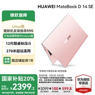 華為（HUAWEI）筆記本電腦MateBook D 14 SE Linux版 國(guó)家補(bǔ)貼20%超輕薄酷睿商務(wù)性能手提14英寸護(hù)眼屏辦公本 D14SE定制粉i5-12450H 16+512G 店鋪預(yù)裝Wi