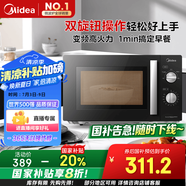 美的（Midea）變頻微波爐 雙旋便捷操作 五檔火力速熱 360°轉(zhuǎn)盤(pán)加熱 20L精巧容量 微碳系列PM20A1